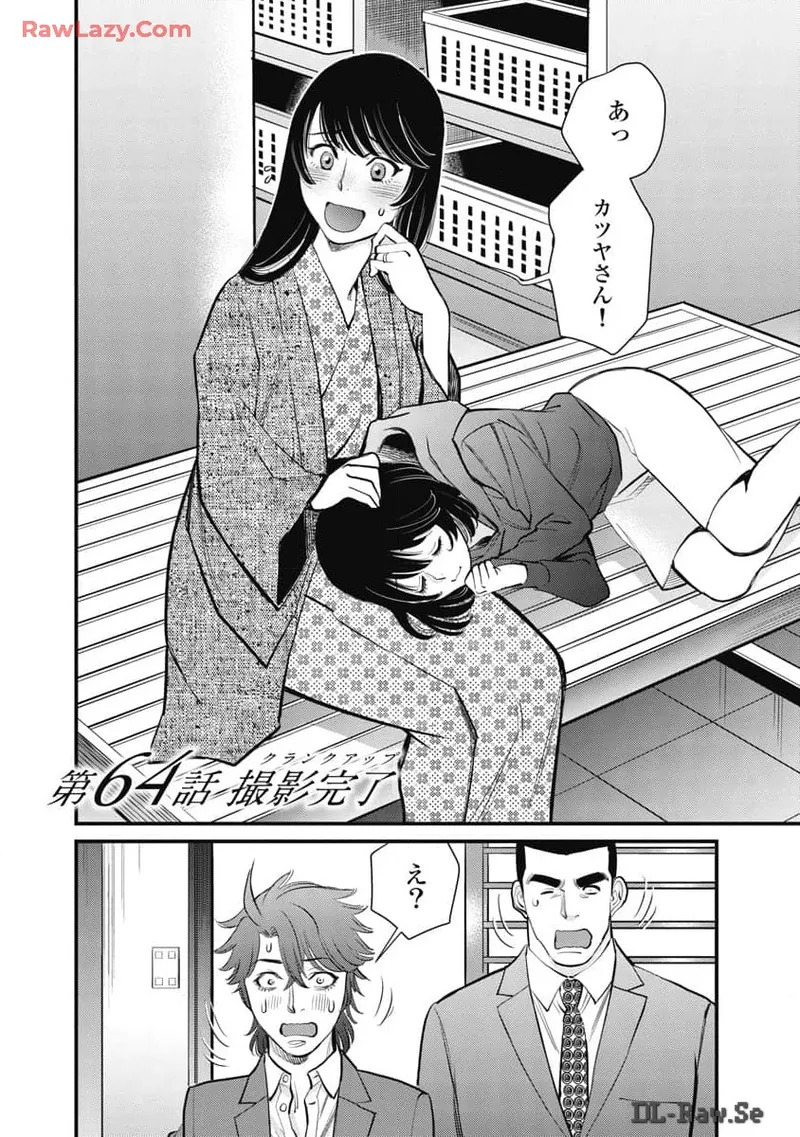 Hitoku fufu kupidonoitazura8 - Page 116
