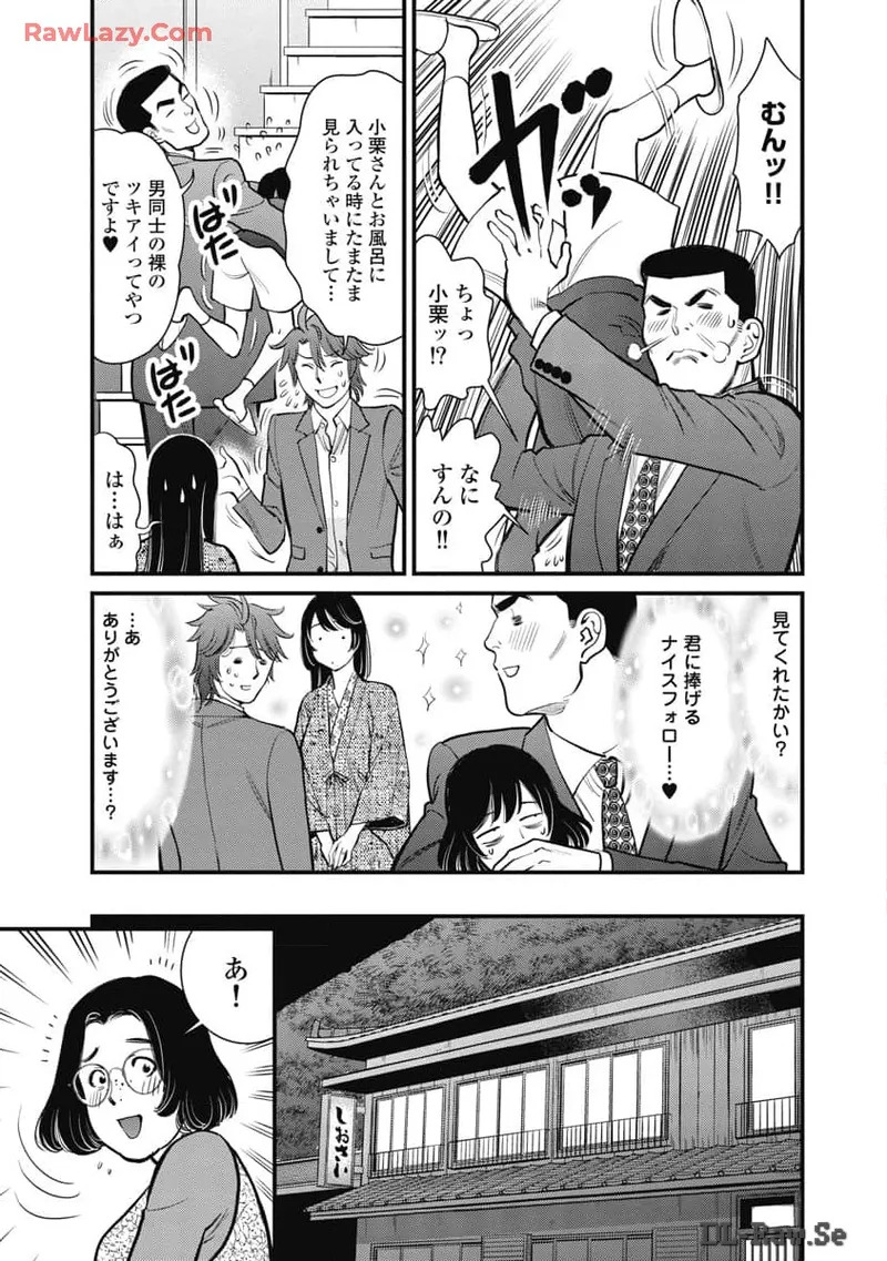 Hitoku fufu kupidonoitazura8 - Page 119