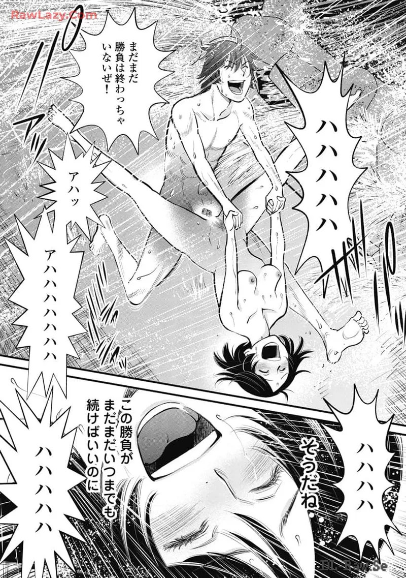 Hitoku fufu kupidonoitazura8 - Page 12