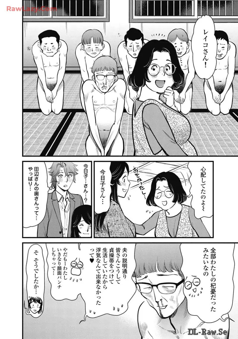 Hitoku fufu kupidonoitazura8 - Page 120
