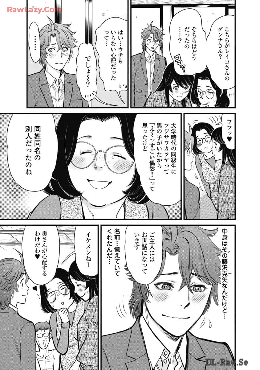 Hitoku fufu kupidonoitazura8 - Page 121