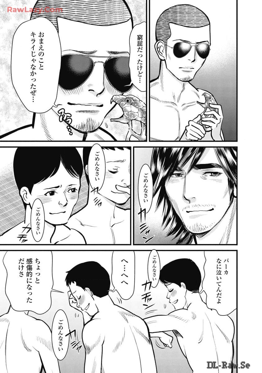 Hitoku fufu kupidonoitazura8 - Page 123