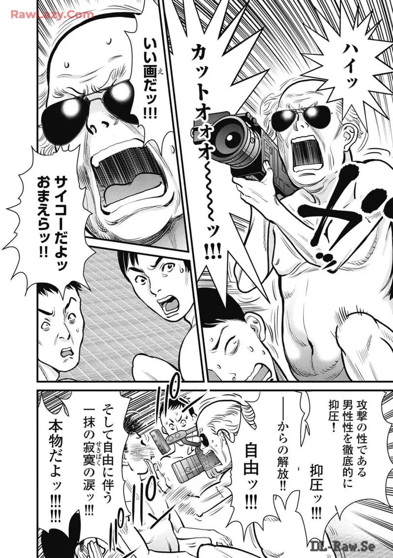 Hitoku fufu kupidonoitazura8 - Page 124
