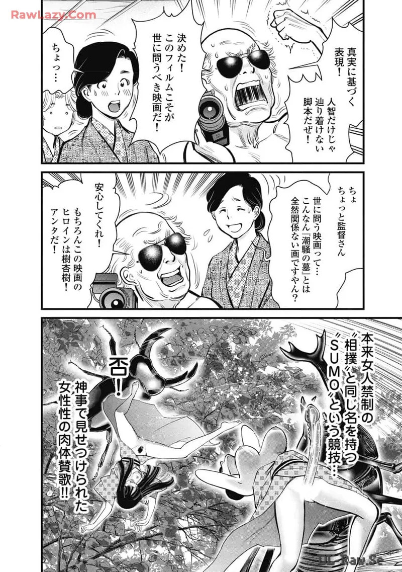 Hitoku fufu kupidonoitazura8 - Page 125