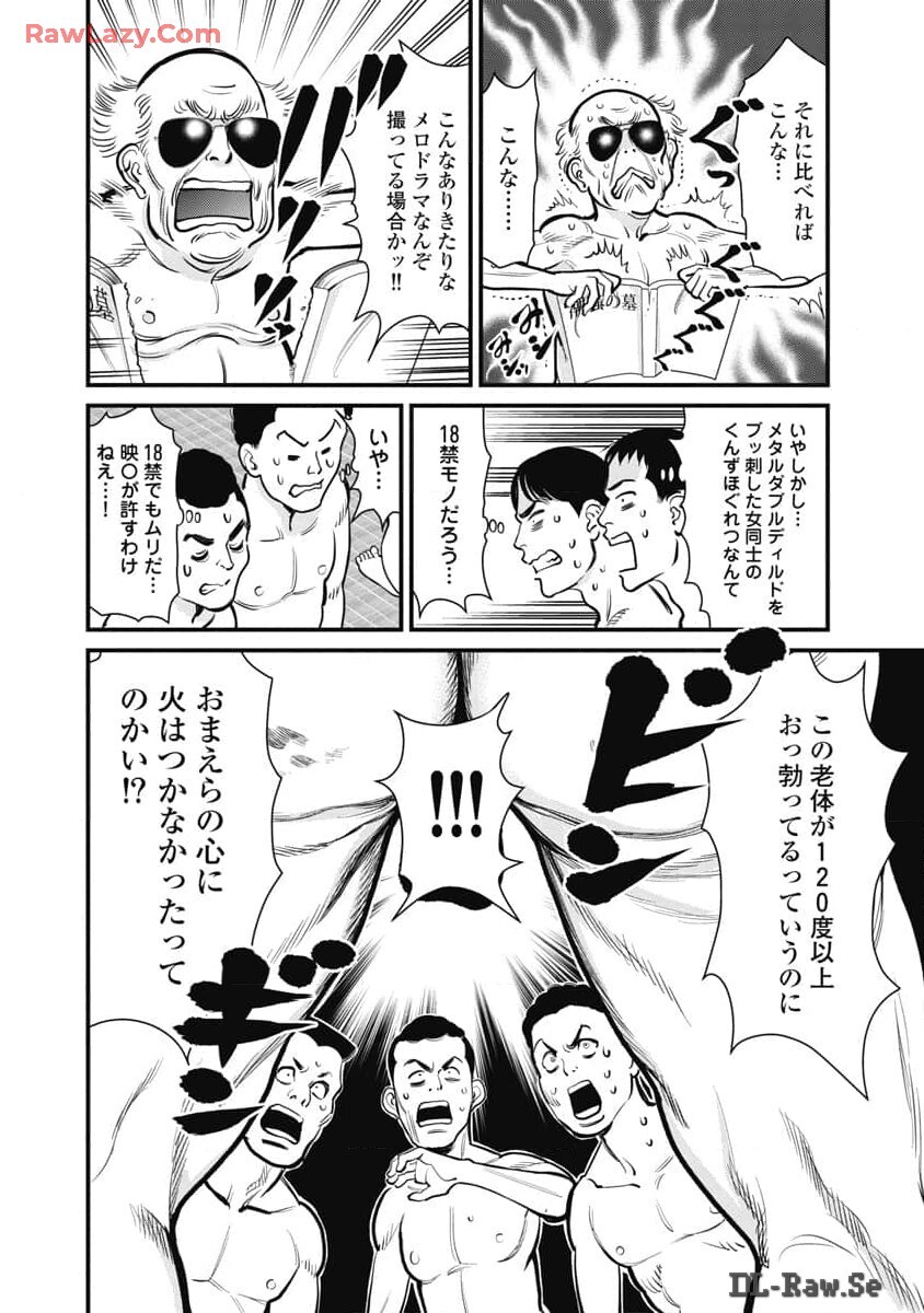 Hitoku fufu kupidonoitazura8 - Page 126