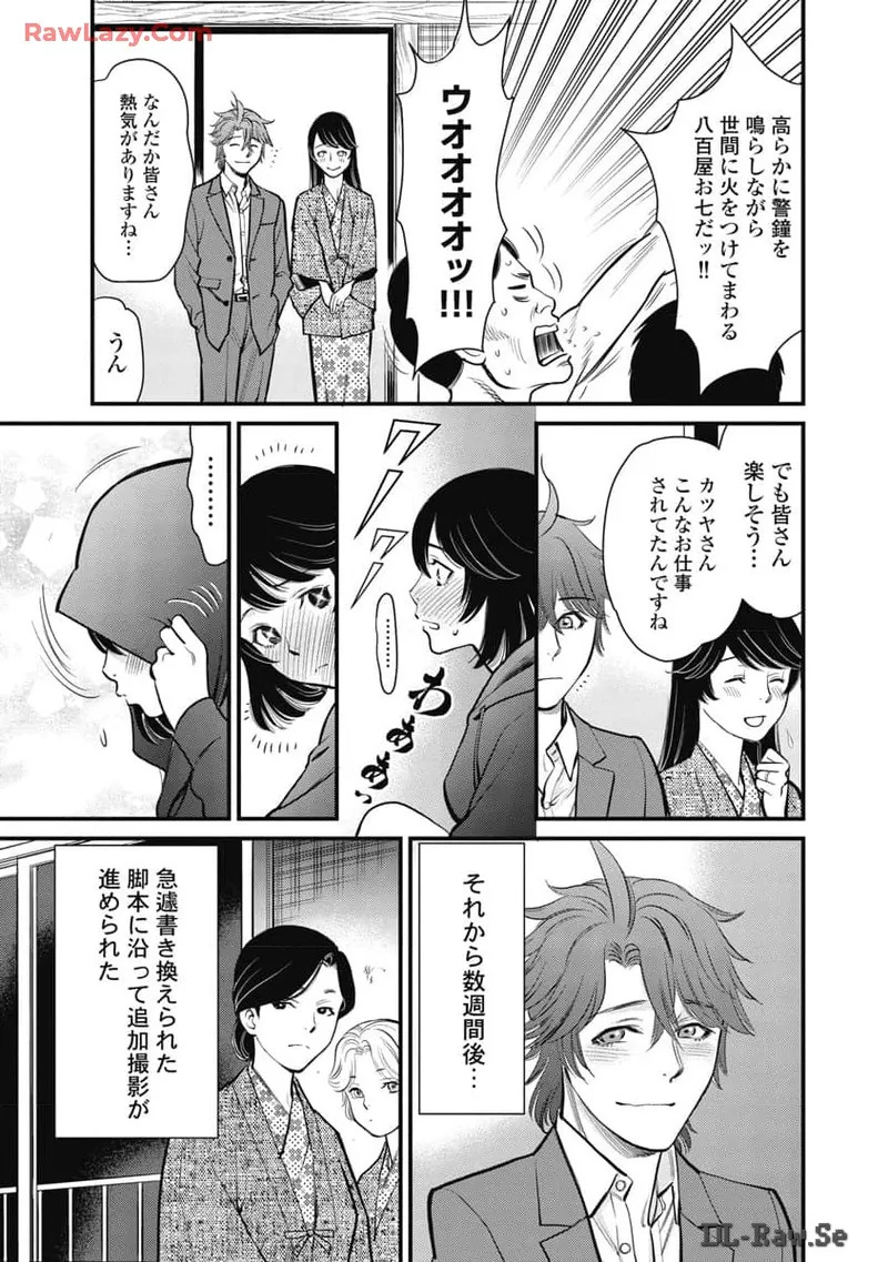 Hitoku fufu kupidonoitazura8 - Page 129