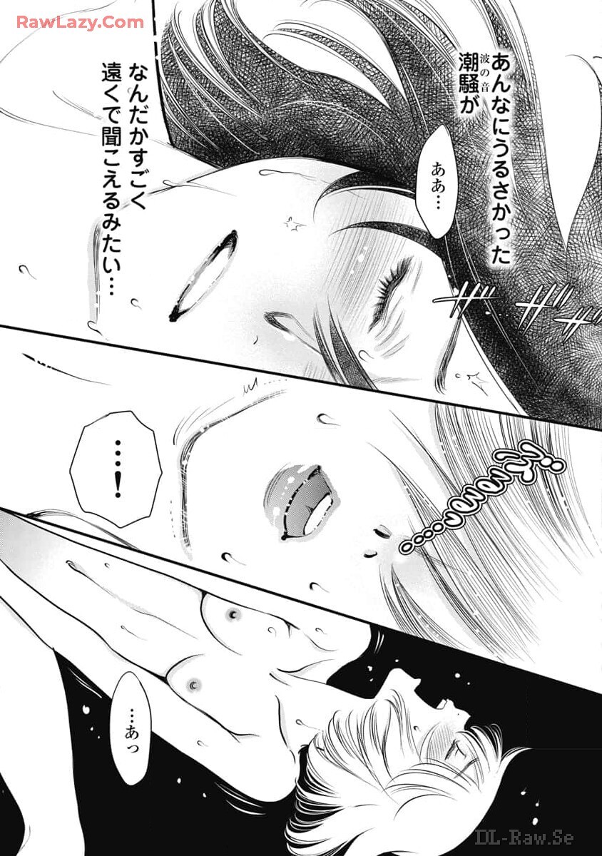 Hitoku fufu kupidonoitazura8 - Page 13