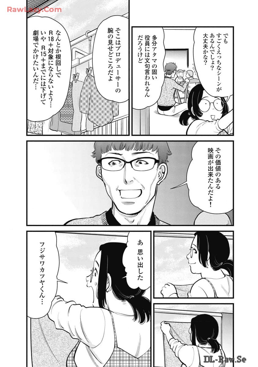 Hitoku fufu kupidonoitazura8 - Page 131