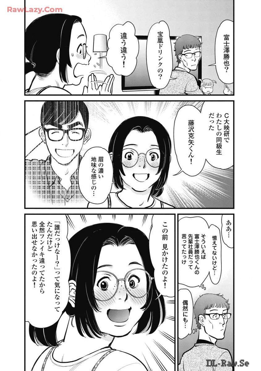 Hitoku fufu kupidonoitazura8 - Page 132