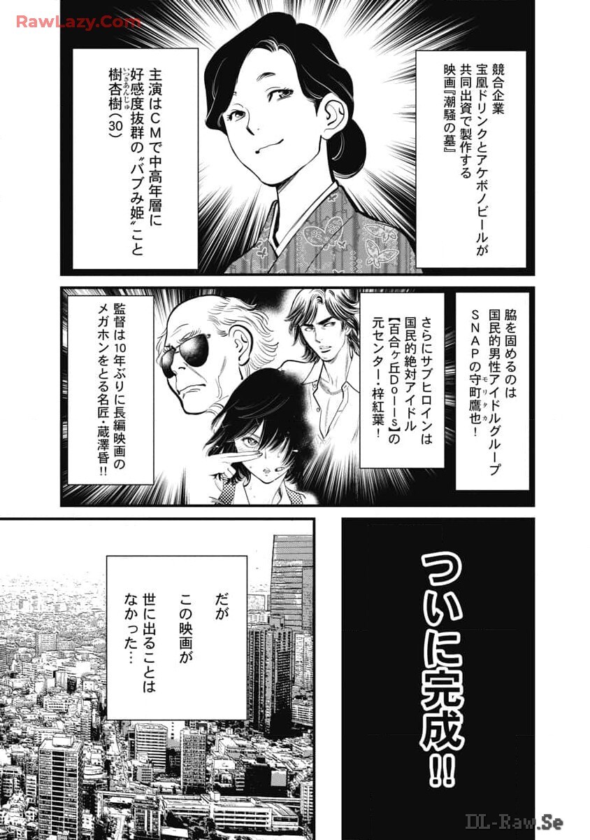 Hitoku fufu kupidonoitazura8 - Page 137