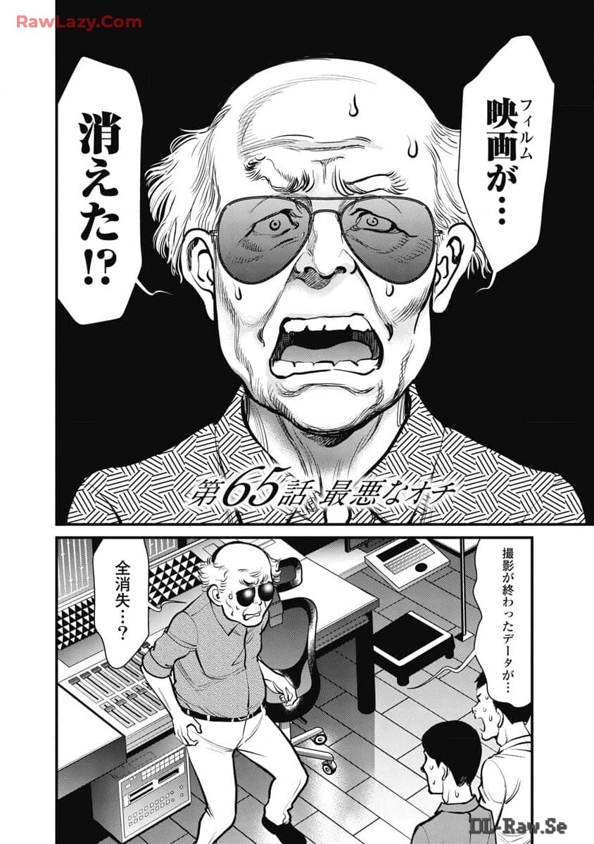 Hitoku fufu kupidonoitazura8 - Page 138