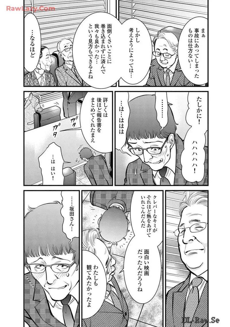 Hitoku fufu kupidonoitazura8 - Page 141