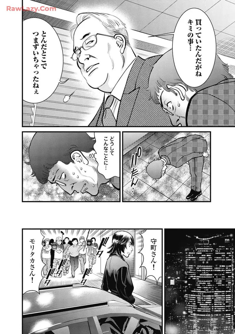 Hitoku fufu kupidonoitazura8 - Page 142