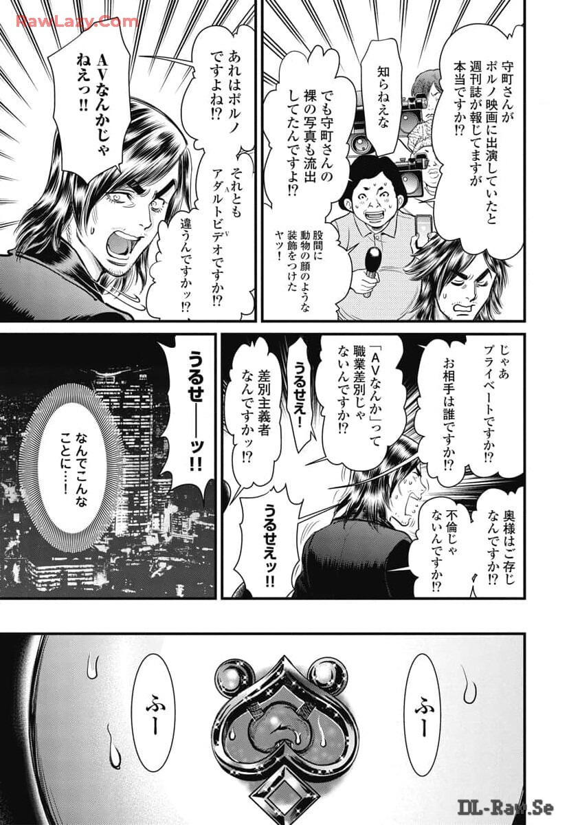 Hitoku fufu kupidonoitazura8 - Page 143