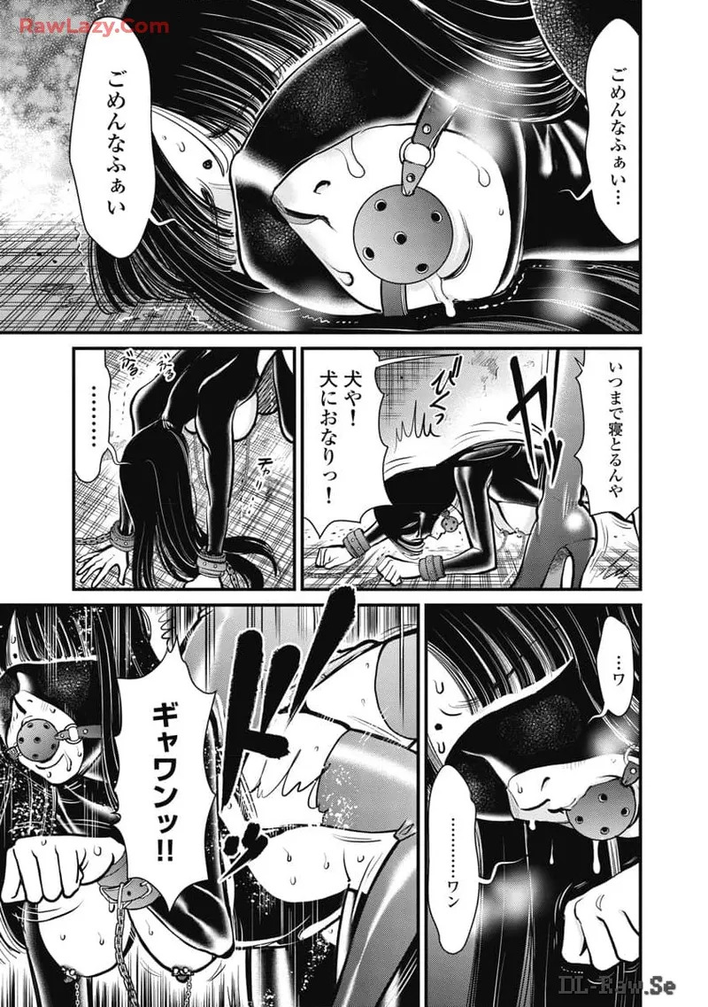 Hitoku fufu kupidonoitazura8 - Page 145