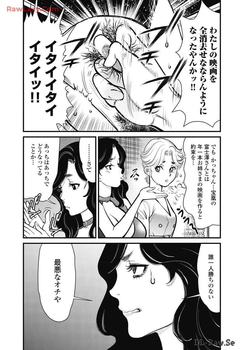 Hitoku fufu kupidonoitazura8 - Page 148
