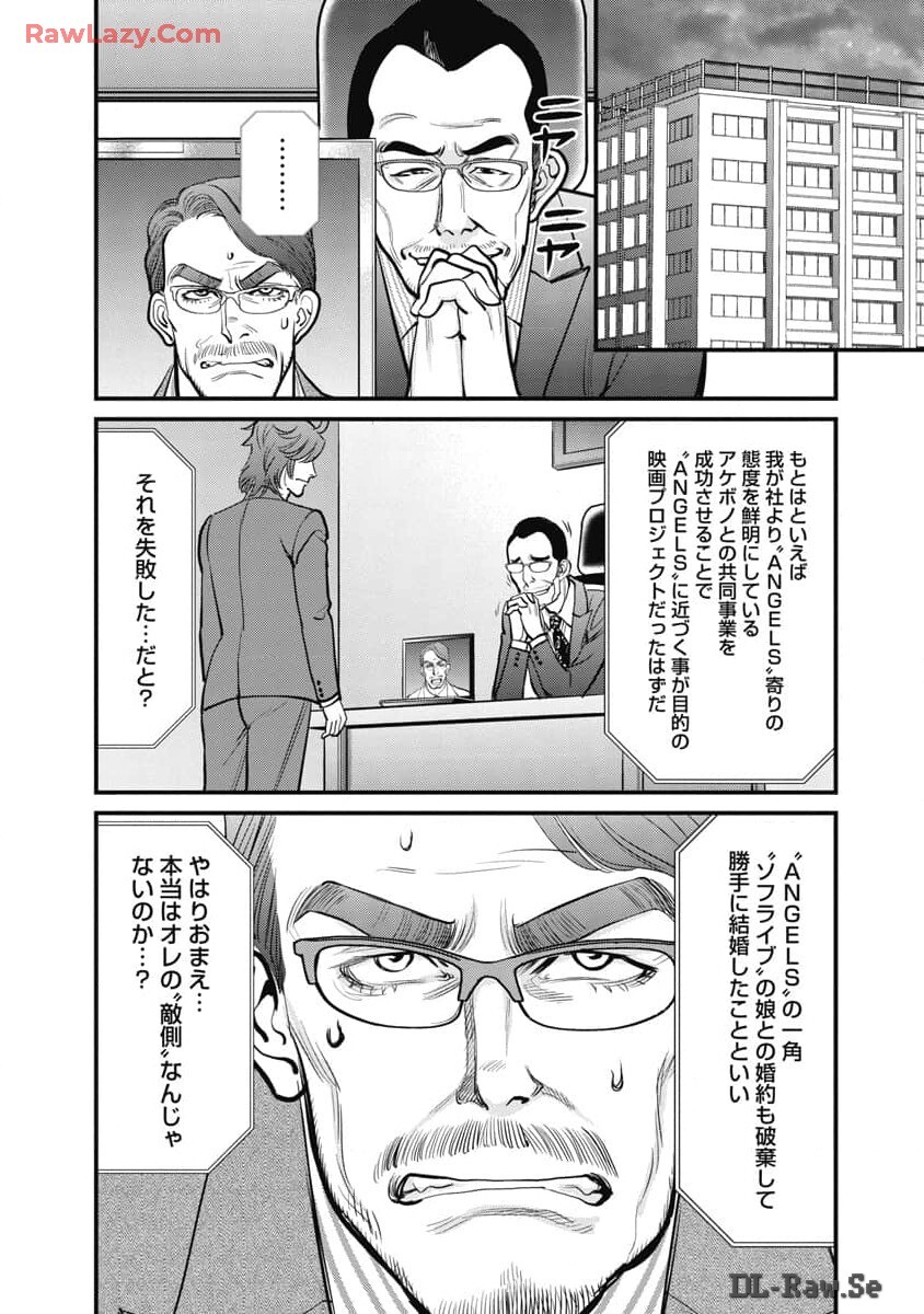 Hitoku fufu kupidonoitazura8 - Page 149