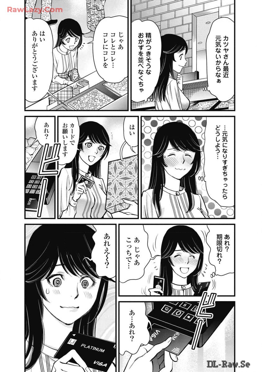 Hitoku fufu kupidonoitazura8 - Page 152