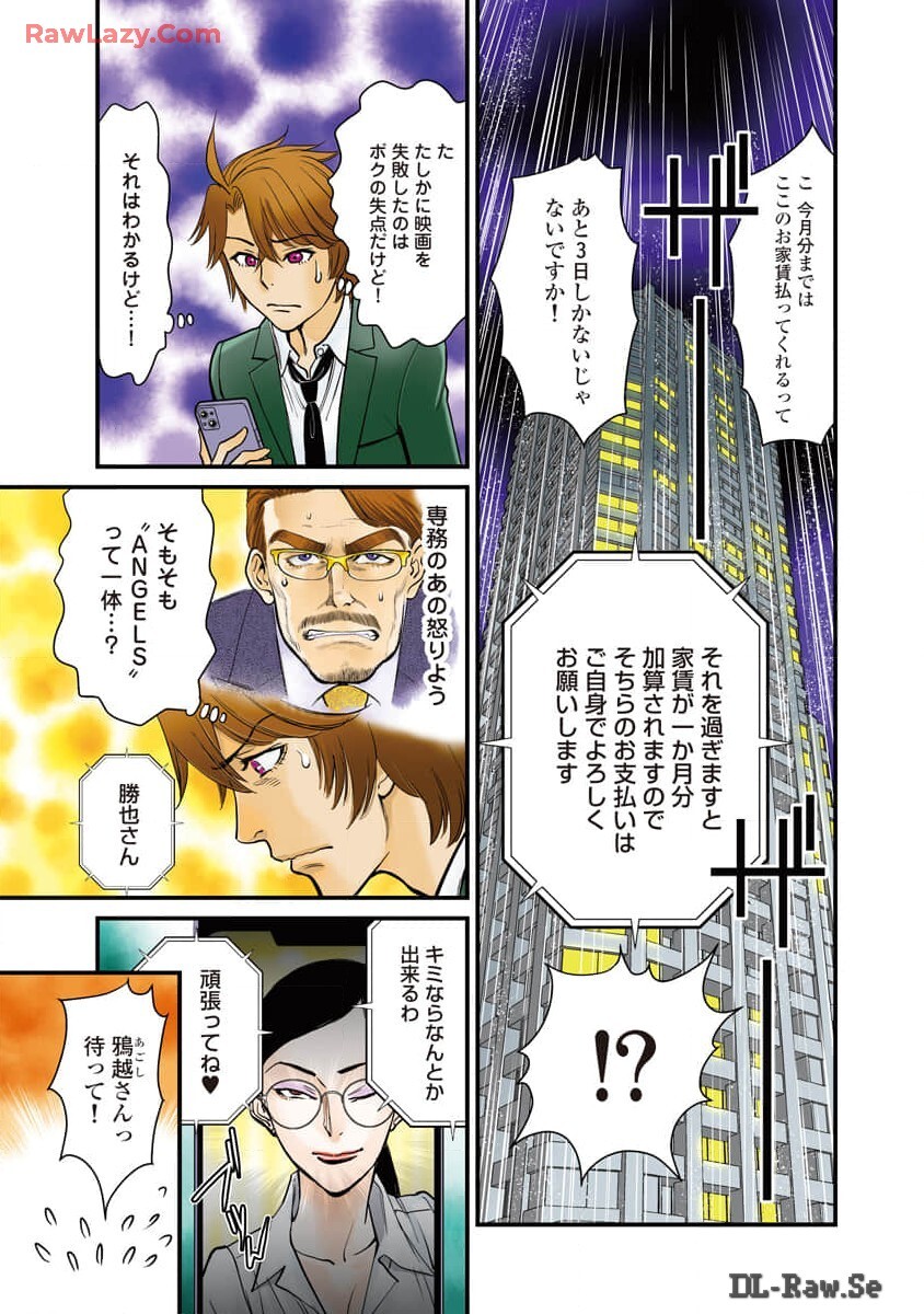Hitoku fufu kupidonoitazura8 - Page 159