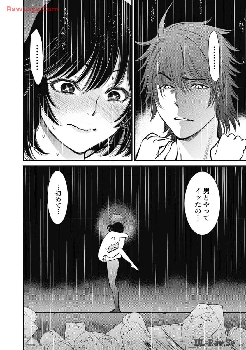 Hitoku fufu kupidonoitazura8 - Page 16