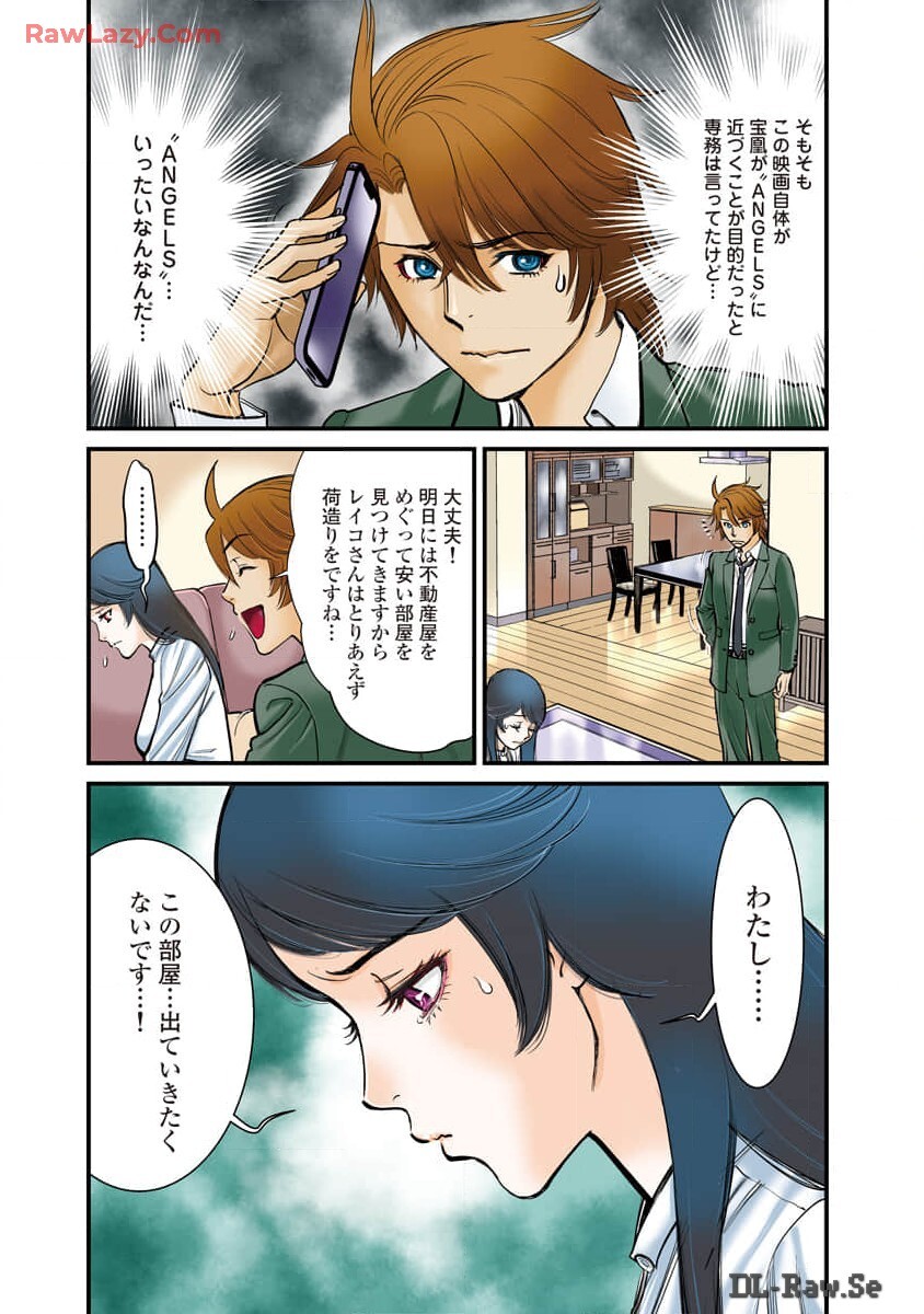 Hitoku fufu kupidonoitazura8 - Page 162