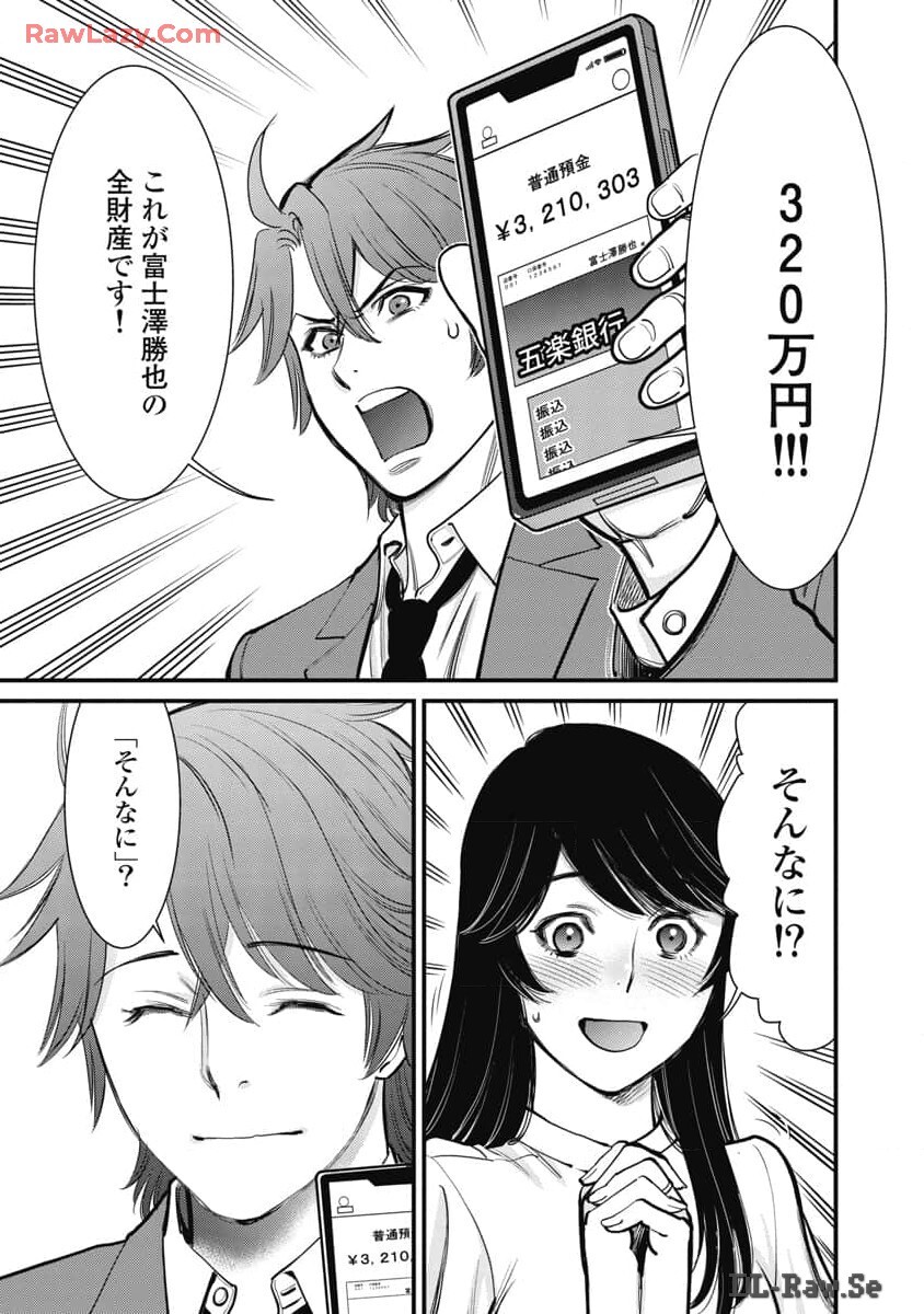 Hitoku fufu kupidonoitazura8 - Page 165
