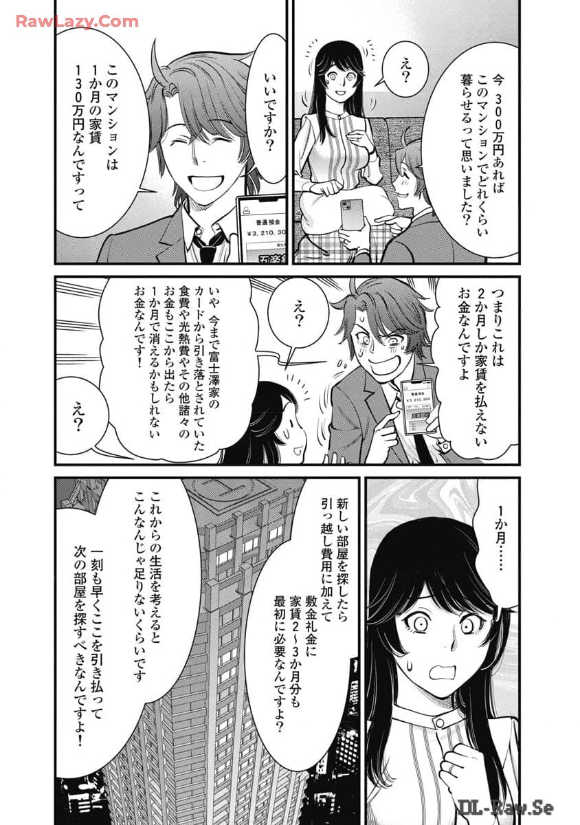 Hitoku fufu kupidonoitazura8 - Page 166