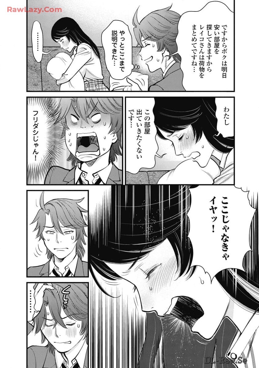 Hitoku fufu kupidonoitazura8 - Page 167