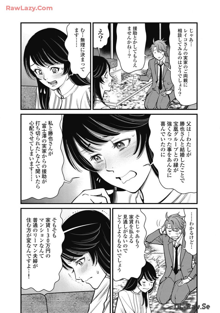 Hitoku fufu kupidonoitazura8 - Page 168