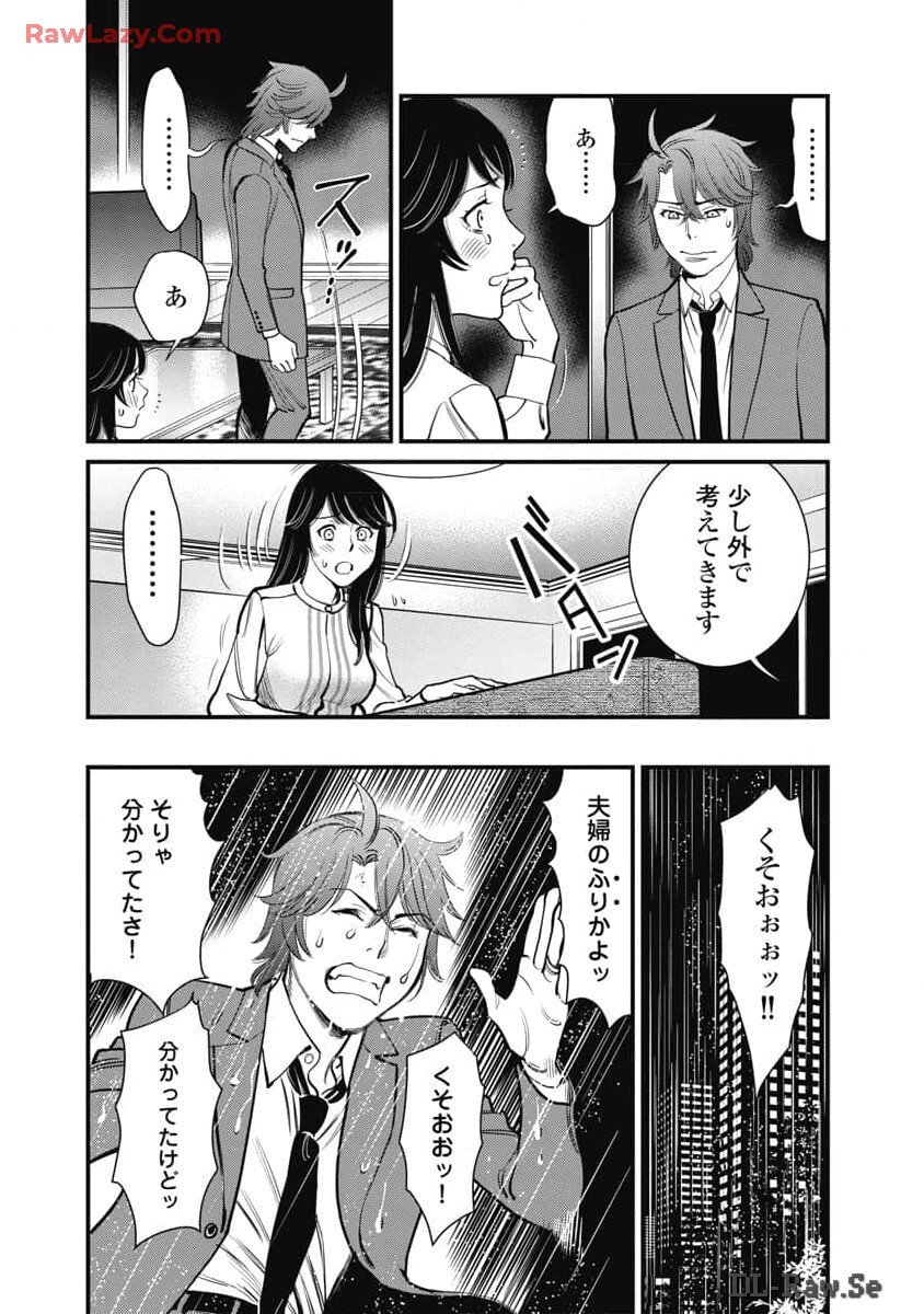 Hitoku fufu kupidonoitazura8 - Page 170