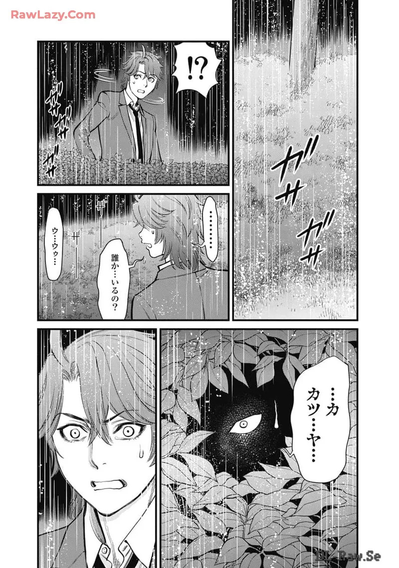 Hitoku fufu kupidonoitazura8 - Page 172