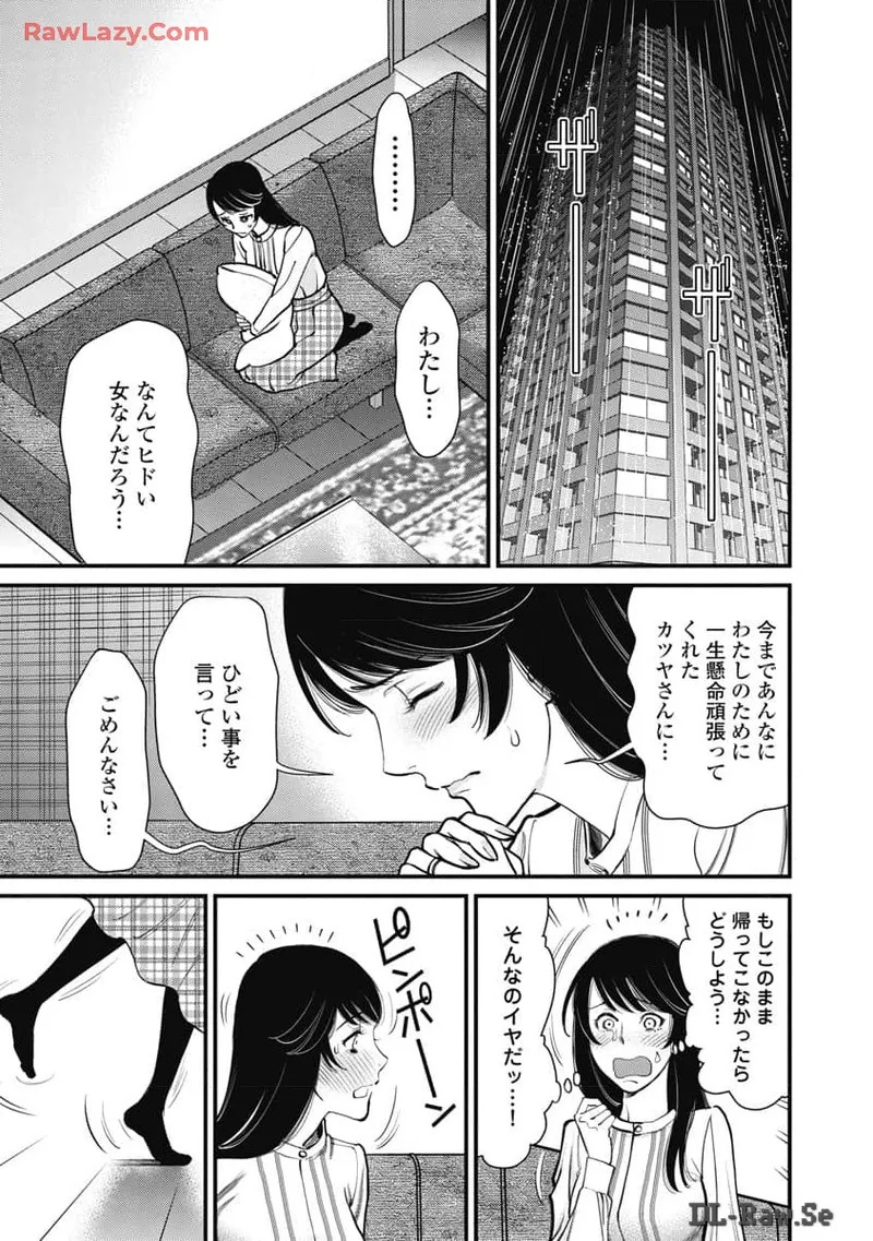 Hitoku fufu kupidonoitazura8 - Page 173