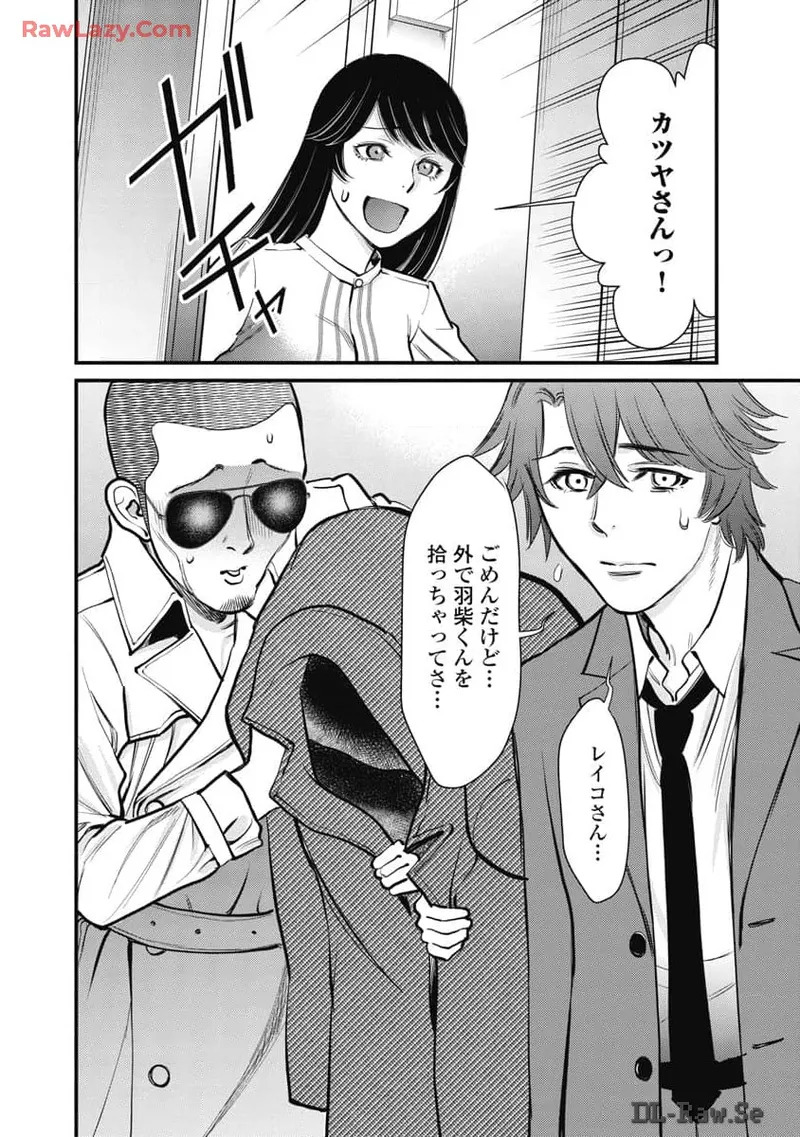 Hitoku fufu kupidonoitazura8 - Page 174