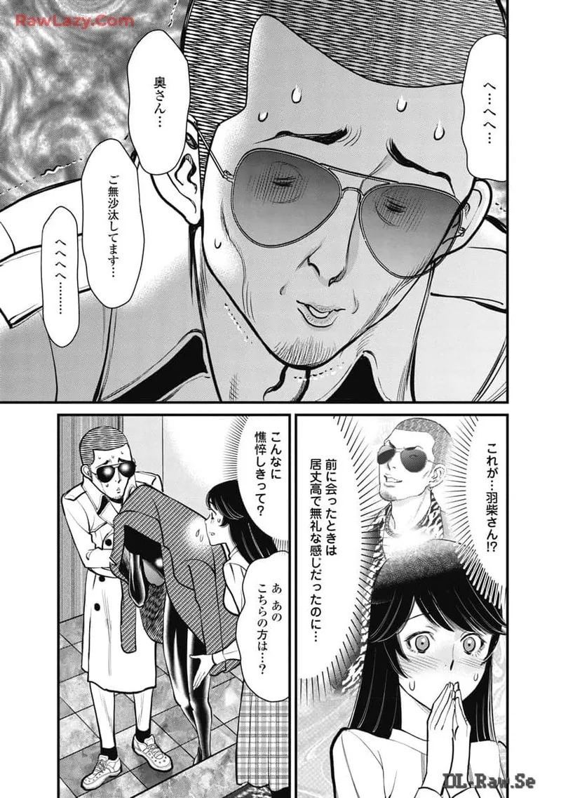 Hitoku fufu kupidonoitazura8 - Page 175