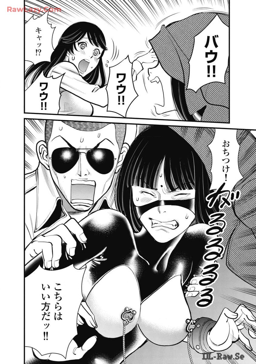 Hitoku fufu kupidonoitazura8 - Page 176