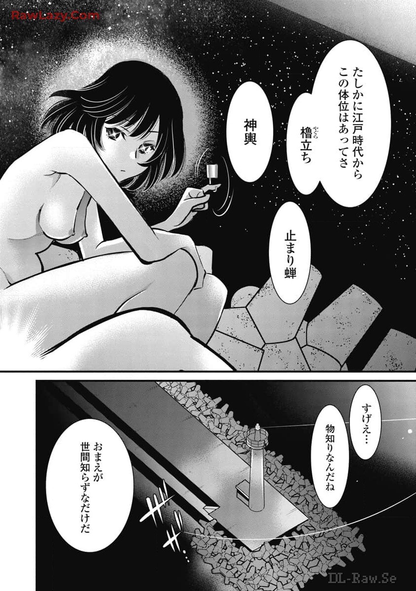 Hitoku fufu kupidonoitazura8 - Page 18