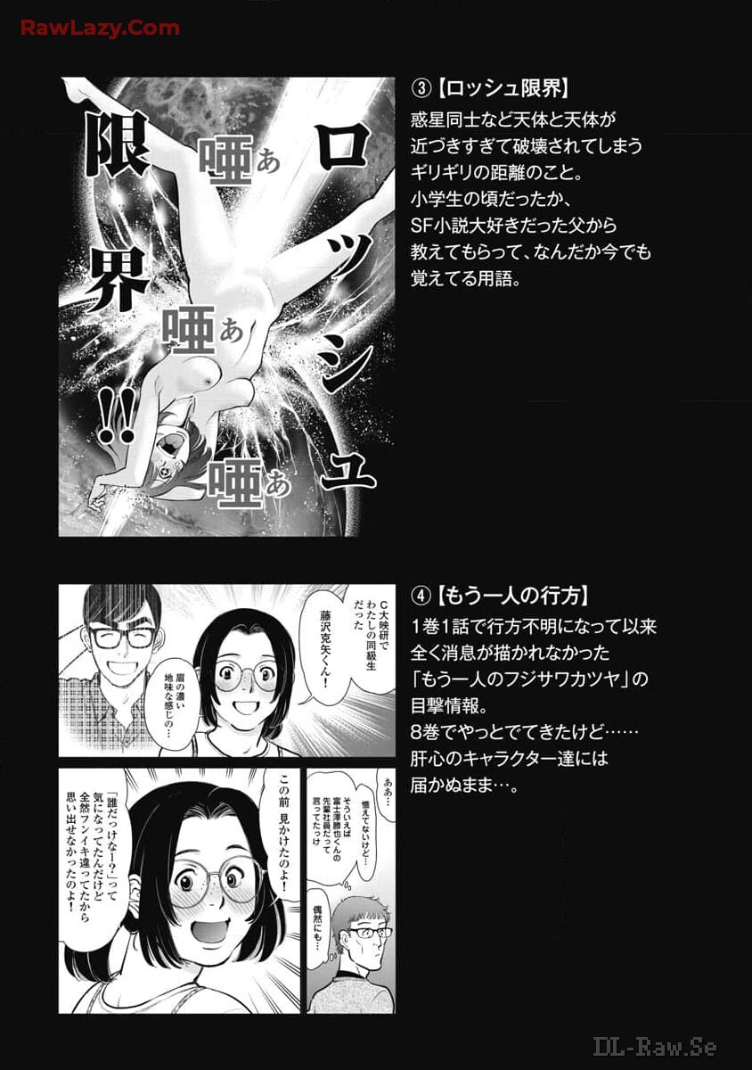 Hitoku fufu kupidonoitazura8 - Page 181