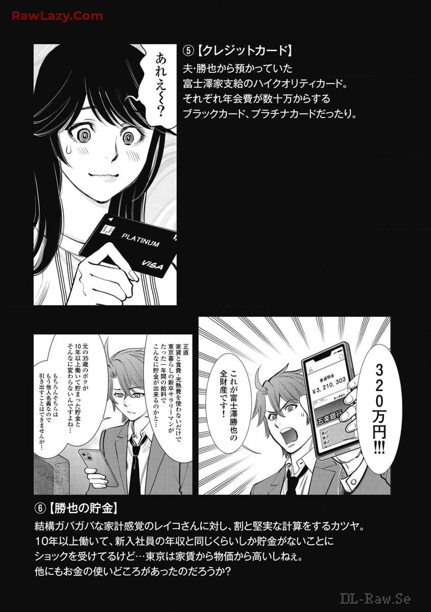 Hitoku fufu kupidonoitazura8 - Page 182