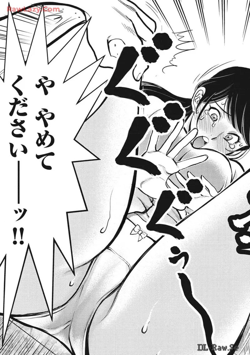 Hitoku fufu kupidonoitazura8 - Page 185