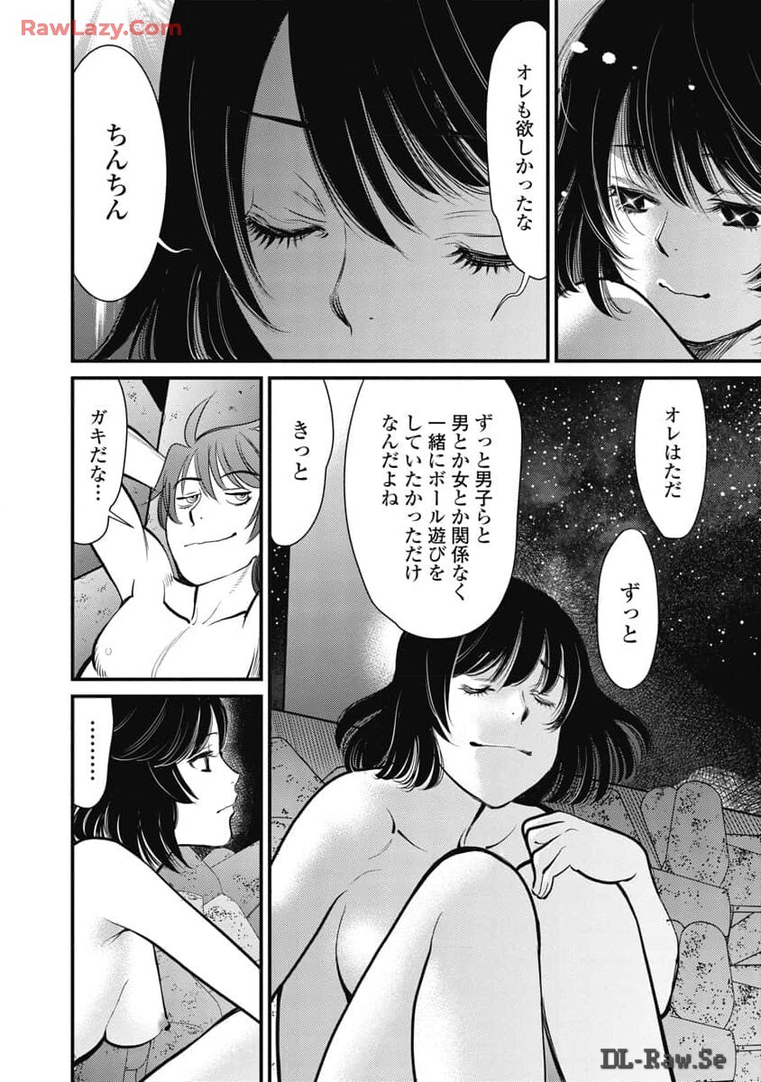 Hitoku fufu kupidonoitazura8 - Page 20