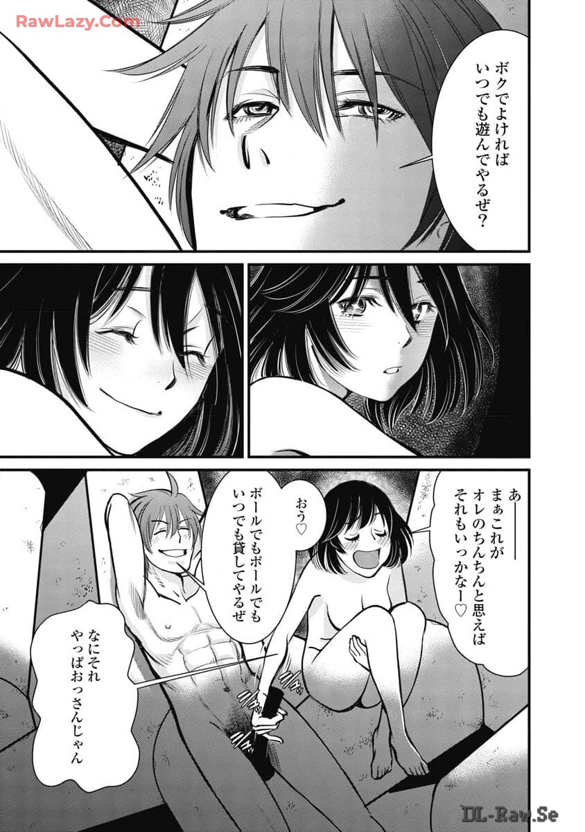 Hitoku fufu kupidonoitazura8 - Page 21