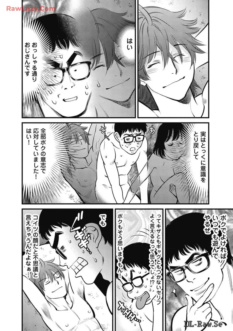 Hitoku fufu kupidonoitazura8 - Page 22