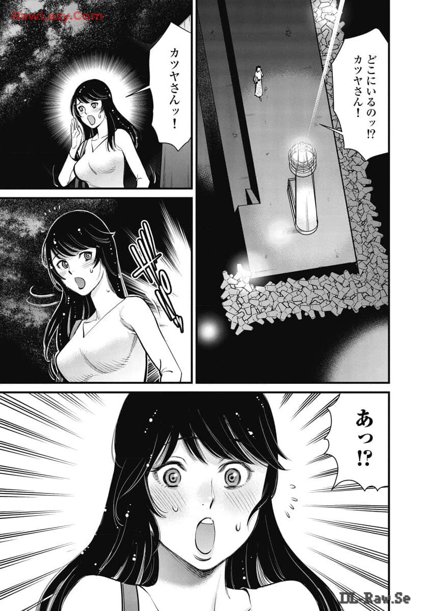 Hitoku fufu kupidonoitazura8 - Page 27