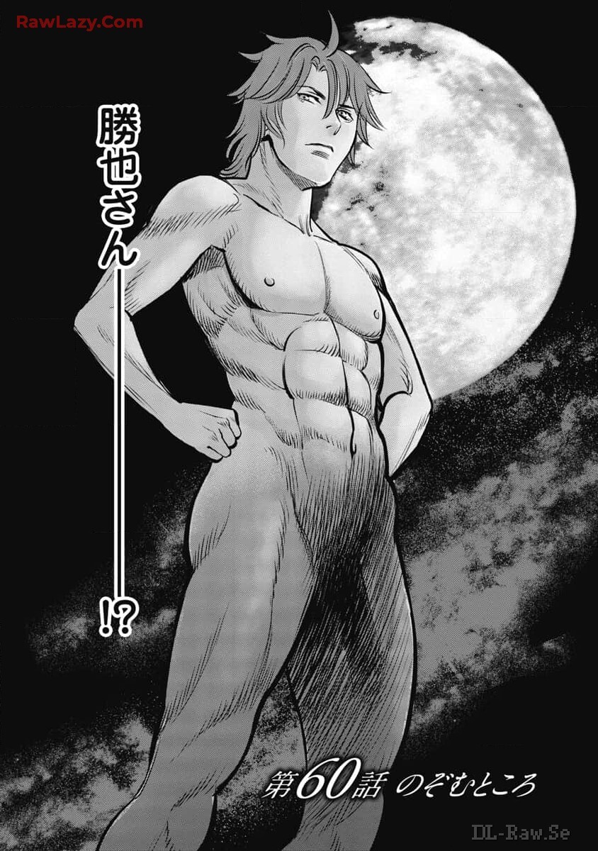 Hitoku fufu kupidonoitazura8 - Page 28