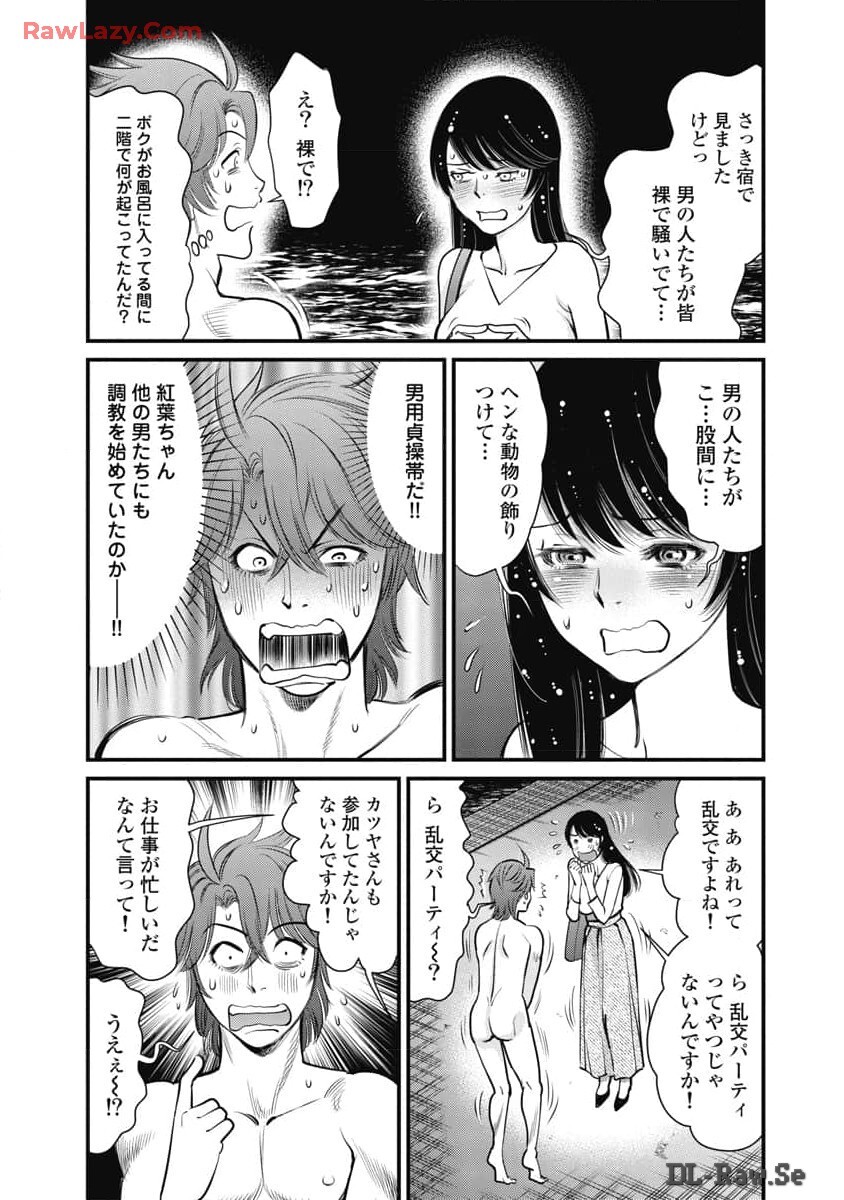 Hitoku fufu kupidonoitazura8 - Page 31