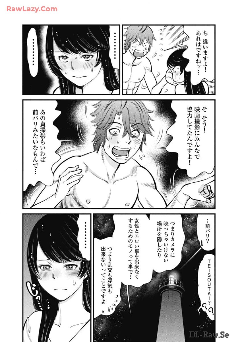 Hitoku fufu kupidonoitazura8 - Page 32