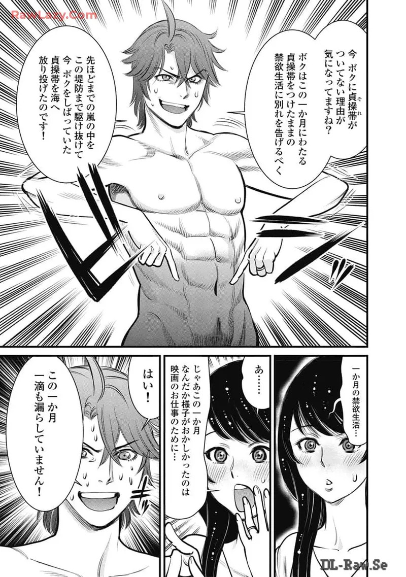 Hitoku fufu kupidonoitazura8 - Page 33