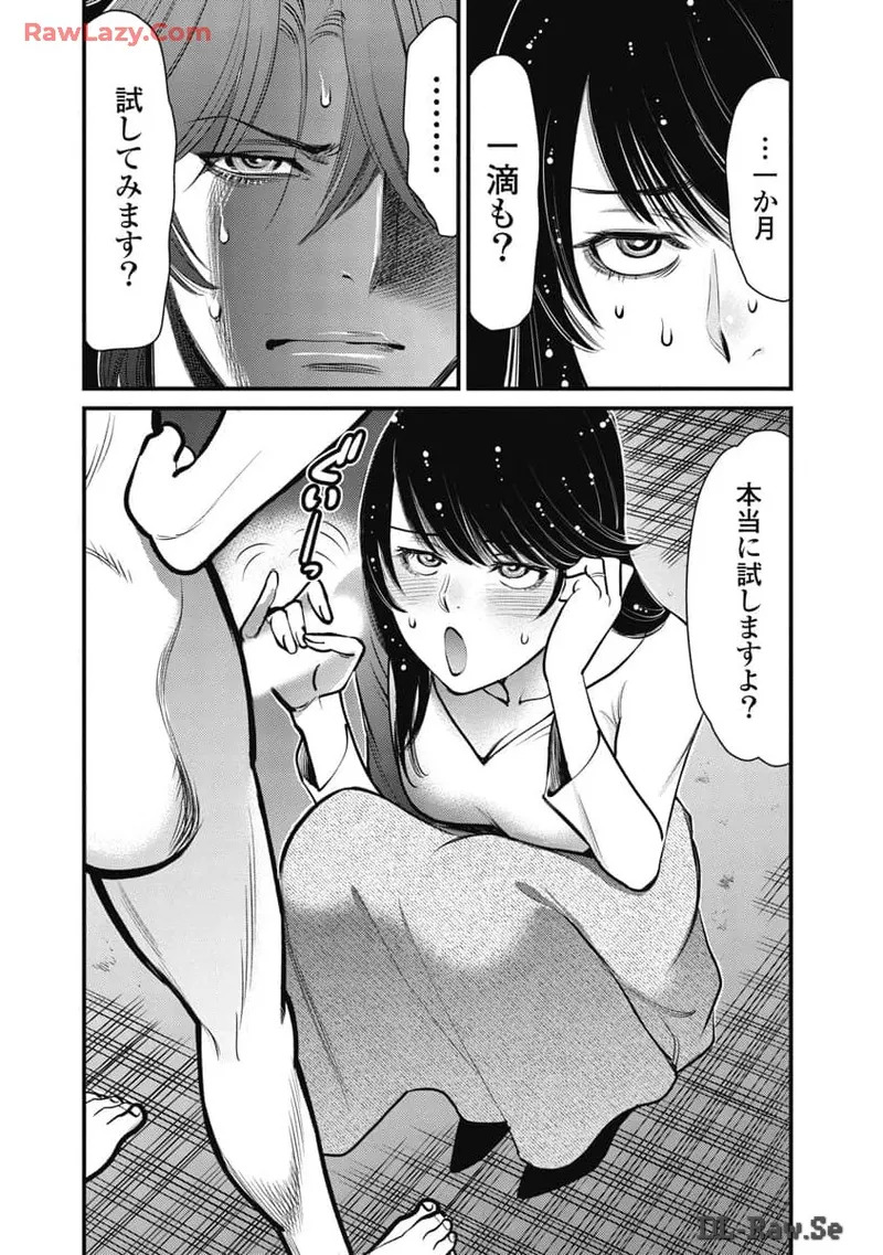 Hitoku fufu kupidonoitazura8 - Page 34