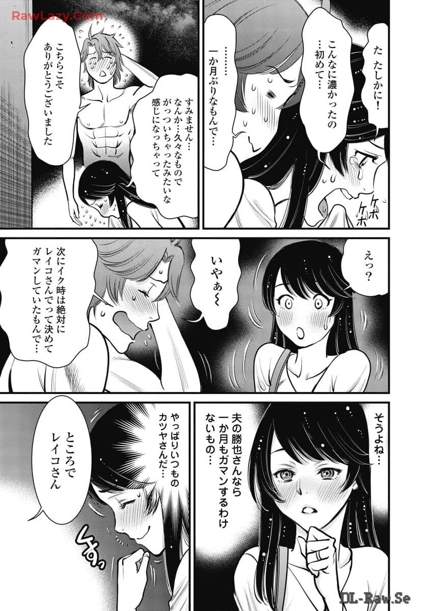 Hitoku fufu kupidonoitazura8 - Page 39