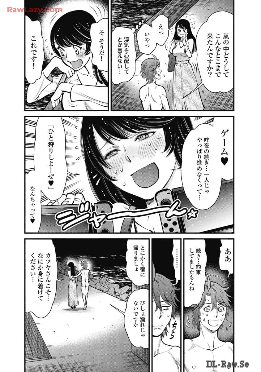 Hitoku fufu kupidonoitazura8 - Page 40